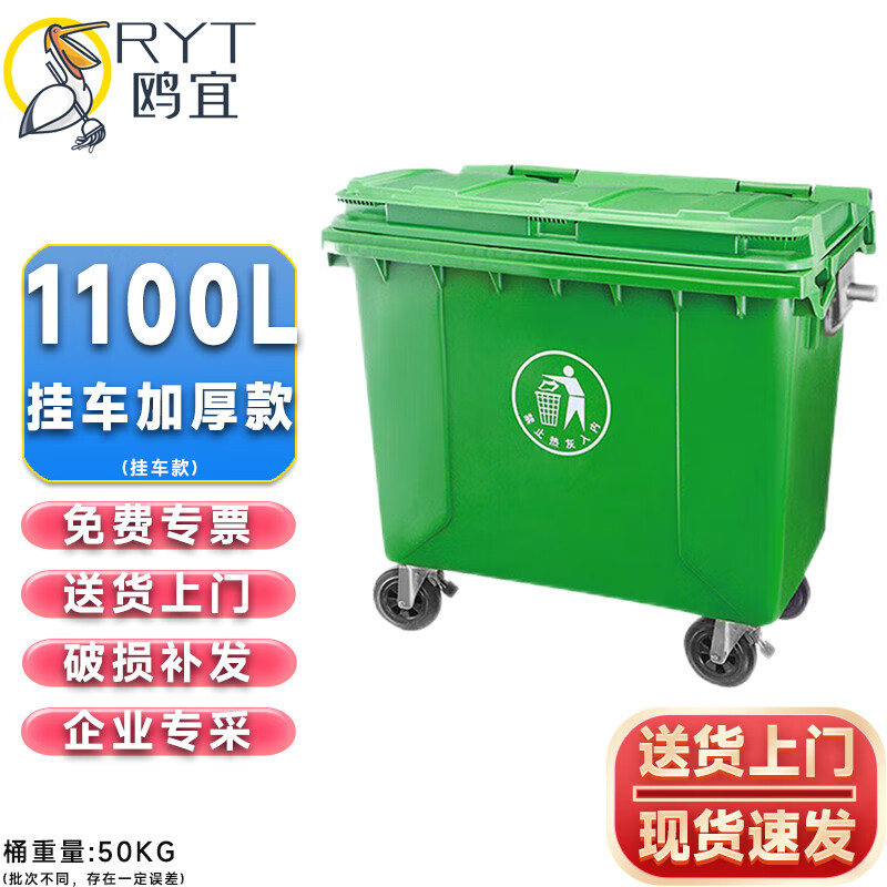Ouyi ORYT large trash can large outdoor sanitation thickening property community environmental protection hotel clamshell medical waste classification garbage truck 1100L green