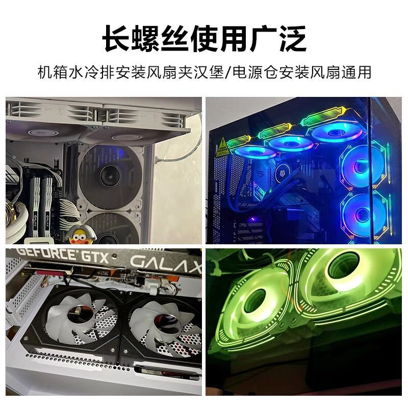 Haiyiduo chassis fan long screw water cooling fan screw cold radiator clamp Hamburg 6#32 computer extension screw thread M3.5 M3.5 small hole long screw 8 pieces black