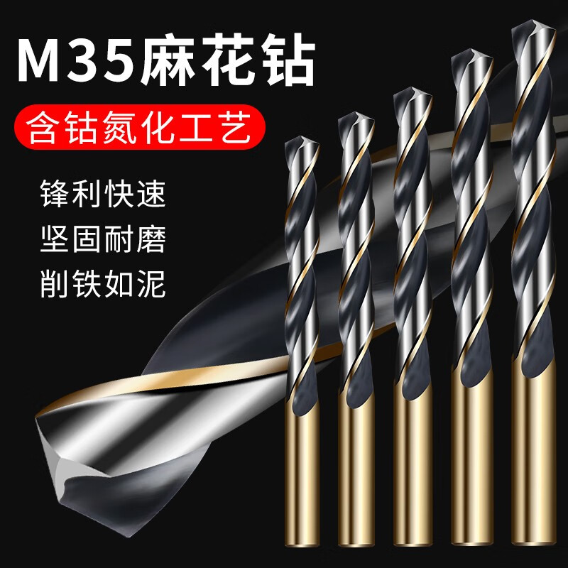 Otis twist drill bit set containing cobalt, stainless steel special hole opener, high hardness hand electric drill drilling turning tool, twist drill set 3+4+5+6+8+10, one each