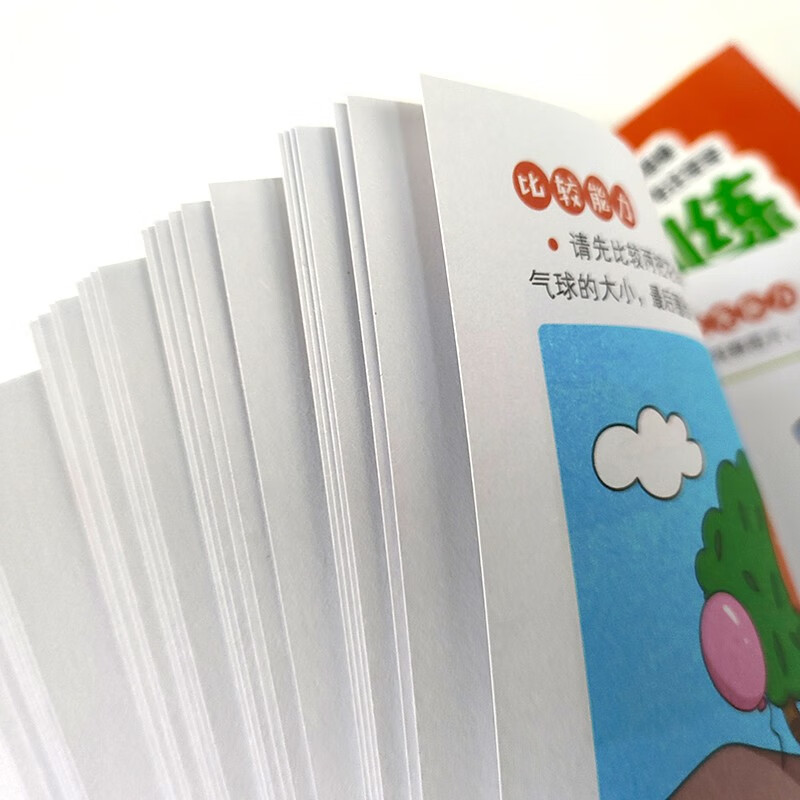 Concentration training 1600 questions (all 4 volumes) 2-6 years old children connect intellectual development left and right brain concentration thinking training potential development early education enlightenment green printing