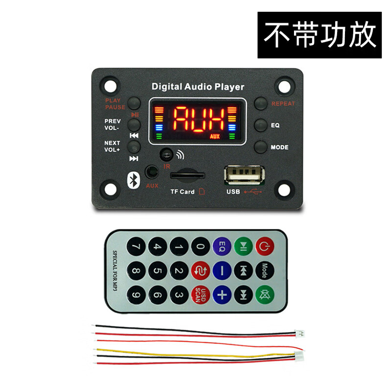 Ouhuayuan Bluetooth module microphone function audio mp3 decoder supports MP4APE lossless format connection dual decoding without power amplifier remote control without battery