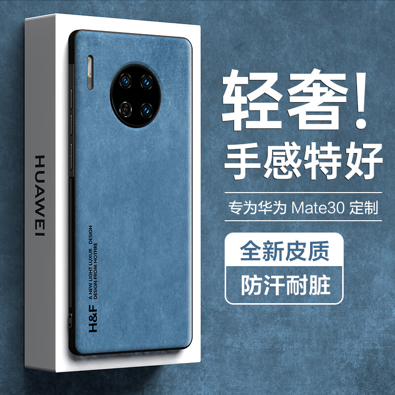 Heat Suitable for Huawei Mate30 mobile phone case, Huawei Mate30 protective cover, upgraded skin texture, lambskin frosted lens, all-inclusive, men's and women's silicone-coral blue