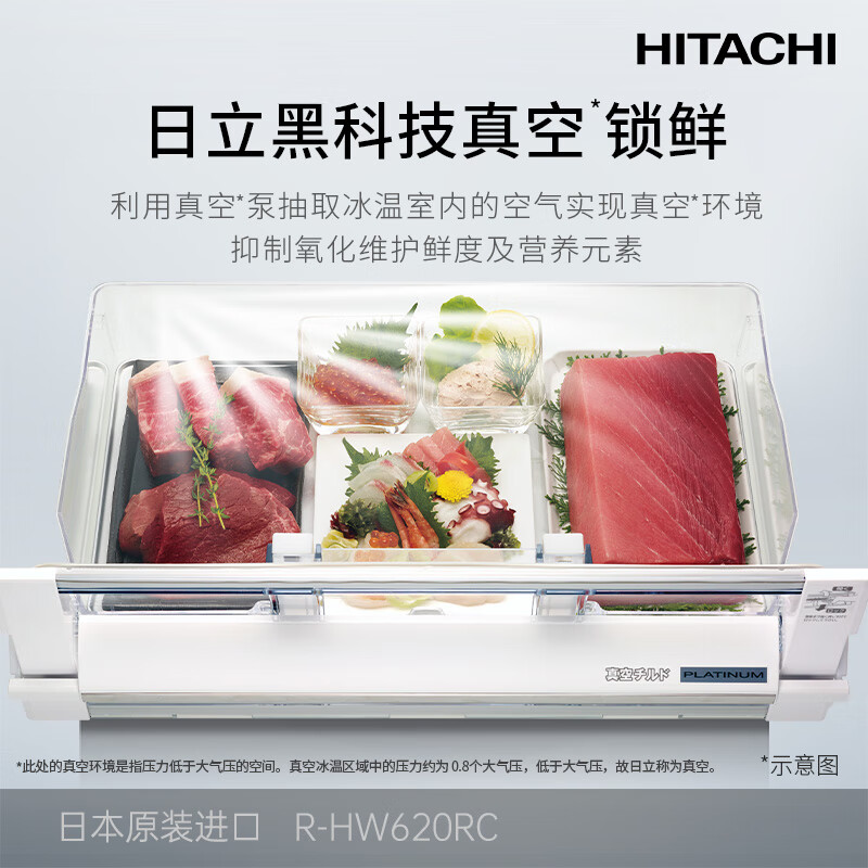 HITACHI Hitachi refrigerator 617L large capacity mirror embedded R-HW620RC imported vacuum preservation automatic ice making first-class energy efficiency crystal mirror color