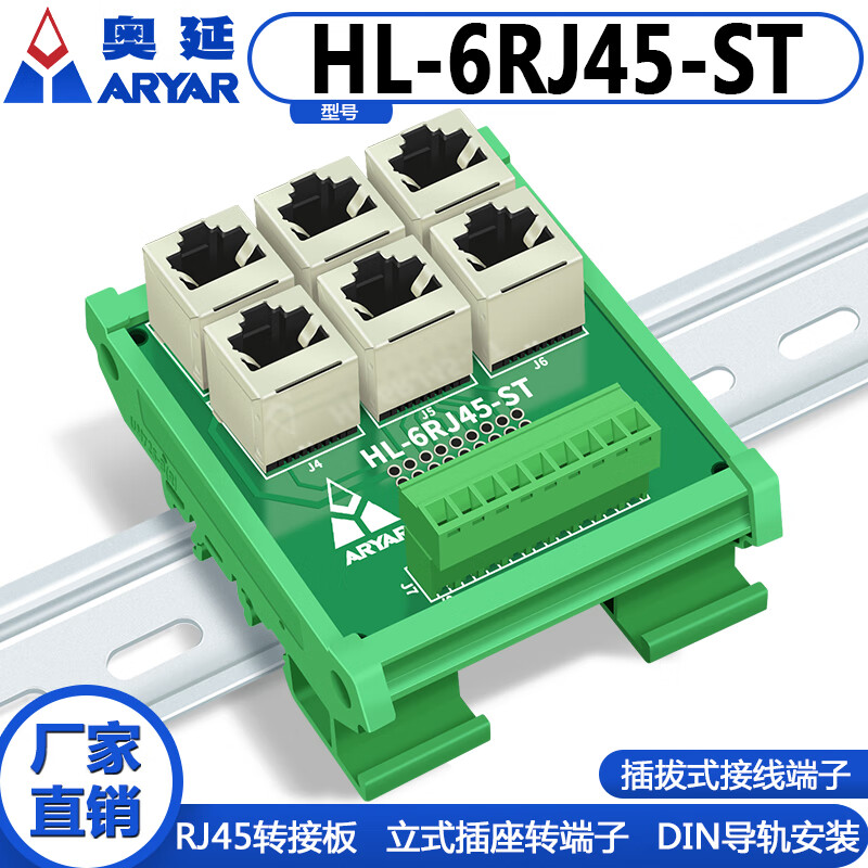 RJ45 socket HL-6RJ45-ST rail-mounted network cable interface adapter terminal Ethernet terminal block vertical socket adapter HL-RJ45-ST