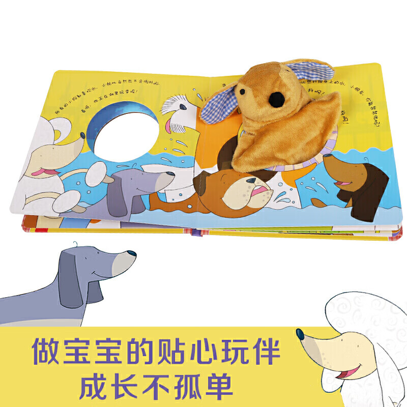 Le Fun Smart Baby Interactive Hand Puppet Book Puppy 0-2 Years Old Le Fun Toddler Enlightenment Puppet Toy Book Children's Book