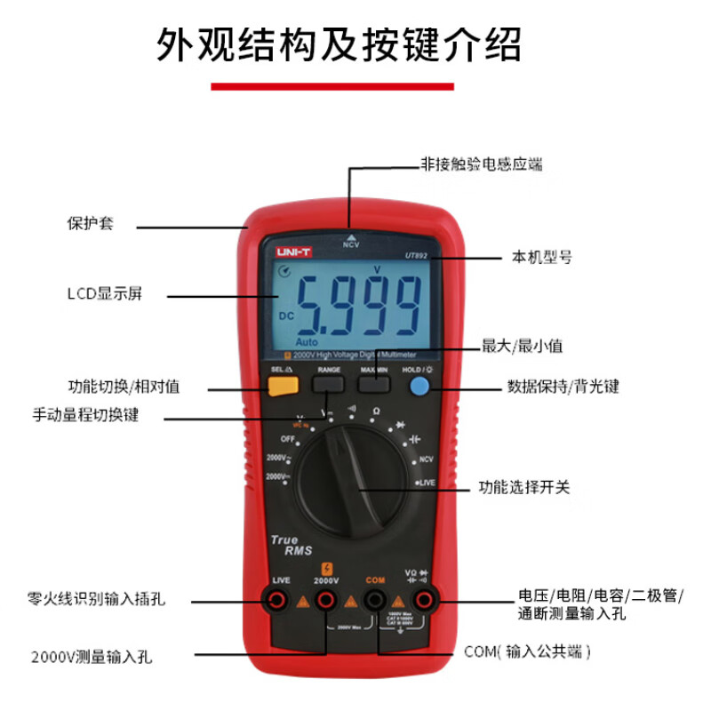 Uni-T UT892 mining multimeter 2000V high-voltage burn-proof digital multimeter high-precision electrician special voltmeter true effective value large capacitance NCV measurement