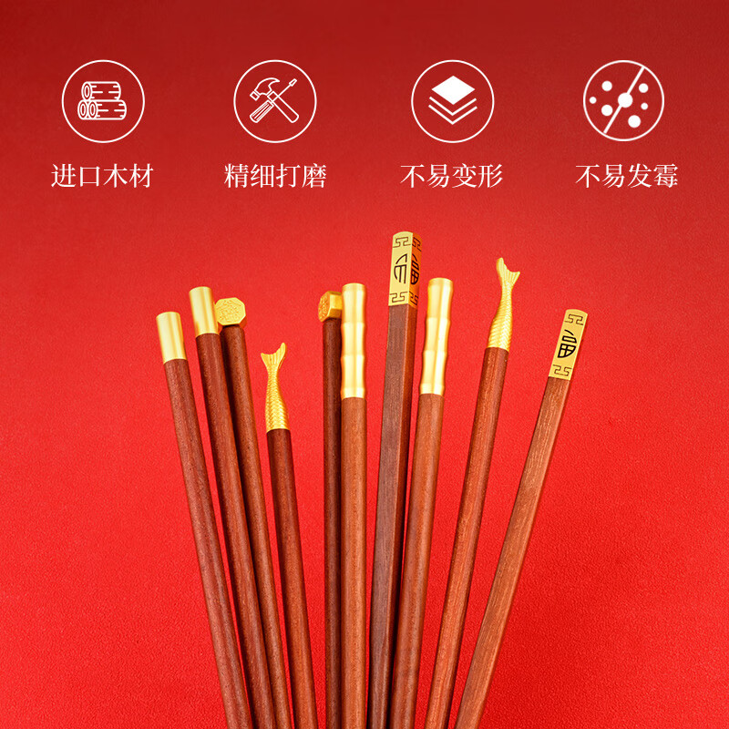 Huanyue Red Sandalwood Chopsticks 5 pairs packed for meal sharing red festive one pair per person welfare holiday gift box New Year gift