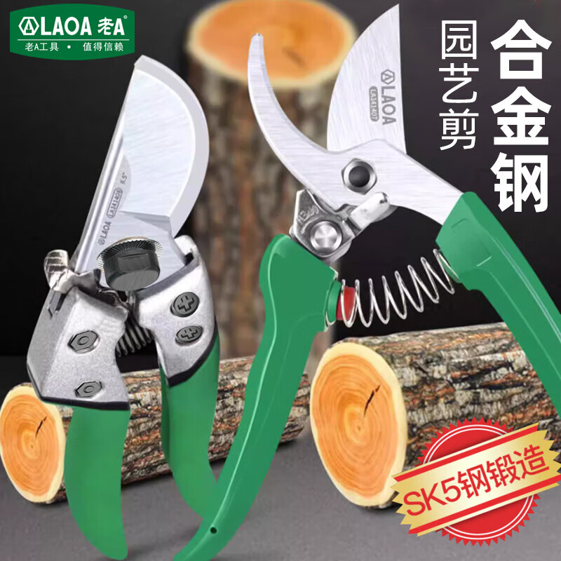 LAOA (LAOA) gardening scissors for gardeners to cut flower branches, pruning branches, scissors for fruit branches LA141408 8 pruning shears + bag