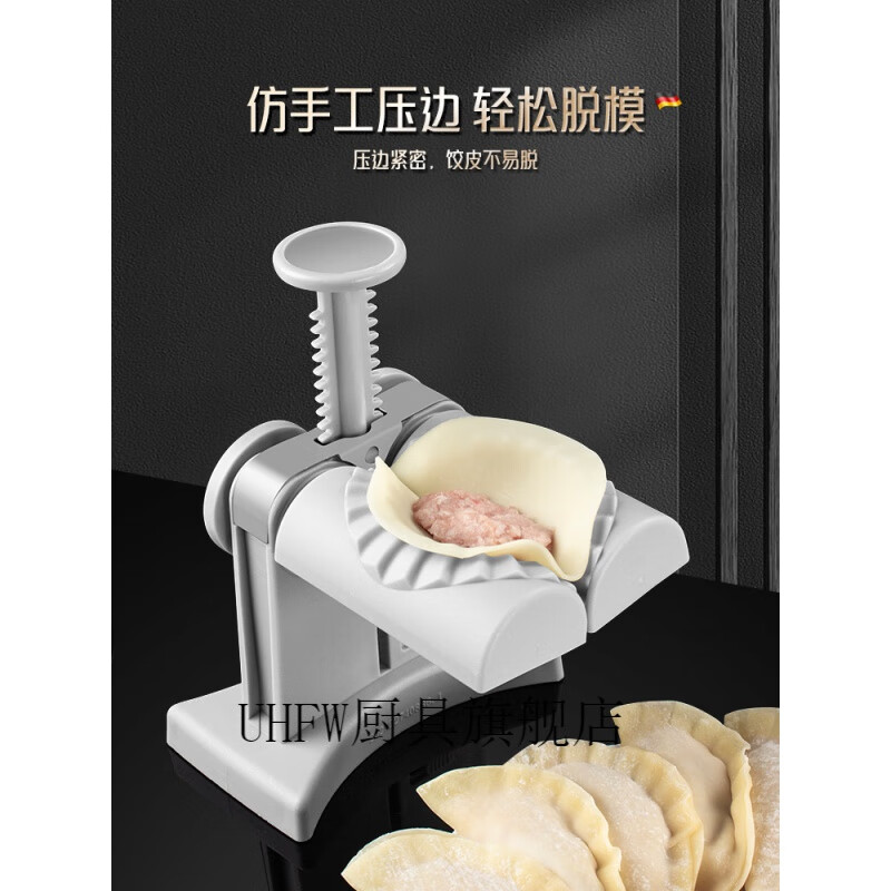 UHFW dumpling making artifact household new dumpling making machine fully automatic small dumpling skin pressing machine dumpling making artifact electric dumpling making device (brush + stuffing spoon)