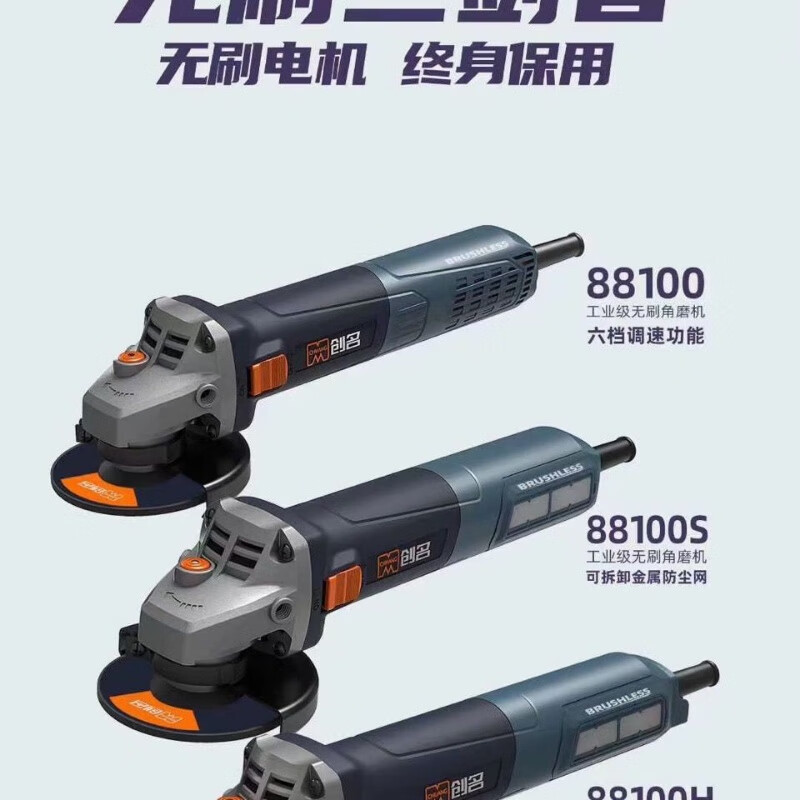 Quality creation brushless angle grinder 100 type fine handle high power stone concrete cutting gold 6-speed speed regulation 6-speed speed regulation