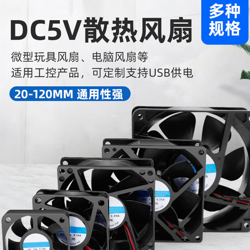 HUIJUN DC power supply fan DC5V small silent chassis computer power supply cooling fan USB plug 12CM 80*80*25MM DC5V with USB socket