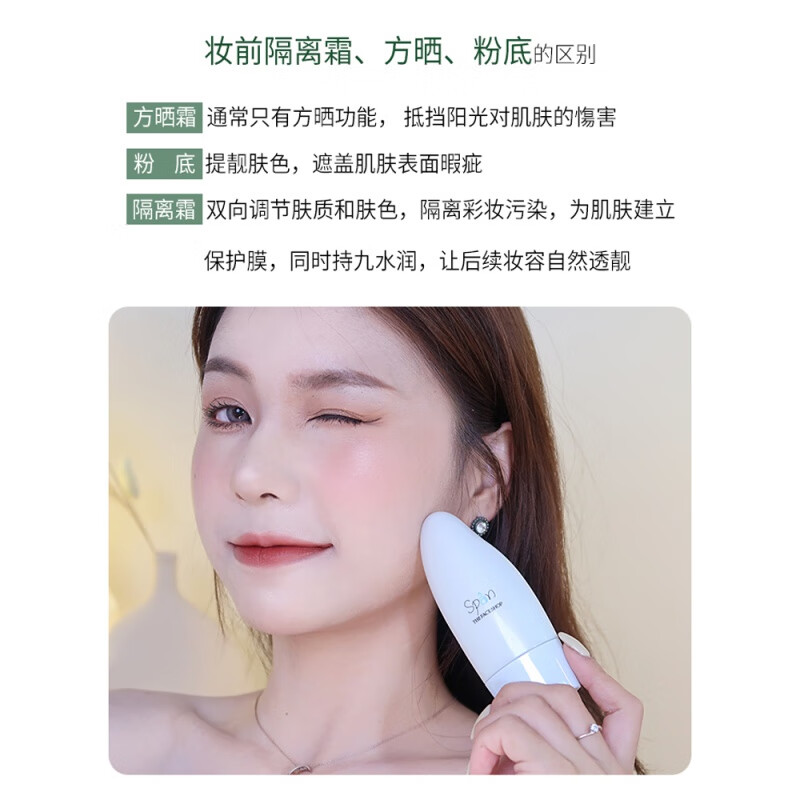 Face Shop Hengcai Isolation Cream Primer Concealer Green Purple Nude Makeup Transparent Color (30ml)