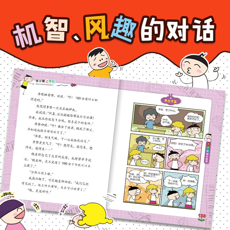 Mi Xiaoquan's School Notes for Grade 4 Children's Books Children's Literature Extracurricular Reading Books for Primary School Students (Set of 4 Books in total) Extracurricular Reading Reading Extracurricular Books One to Two Transition Primary to Junior High Transition