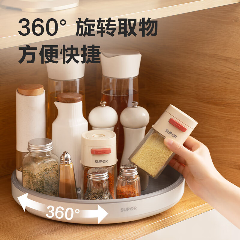 SUPOR rotating spice rack storage tray 360-degree multi-functional makeup storage large size KWA3050AD10