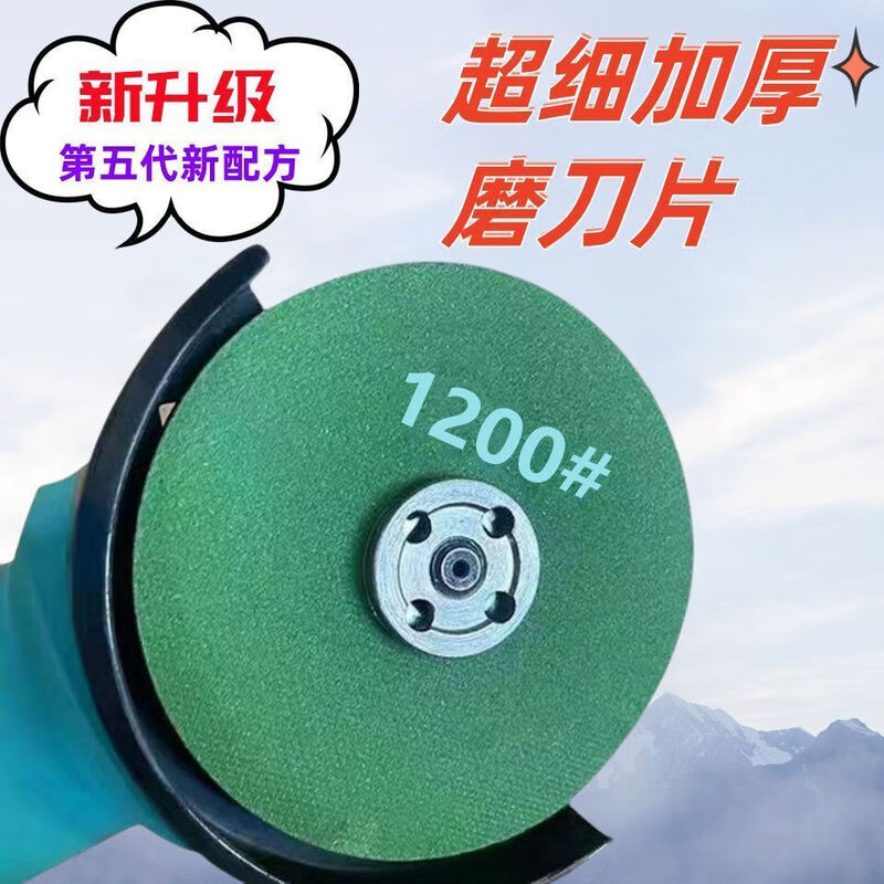 Yanran ultra-fine grinding wheel blade angle grinder fine thickened grinding stone kitchen knife polishing household polishing disc new artifact 400 mesh 1 piece