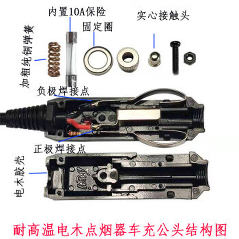 Judao 12v car 24V truck-mounted rice cooker power cord pure copper three vertical hole plug car heating lunch box connection