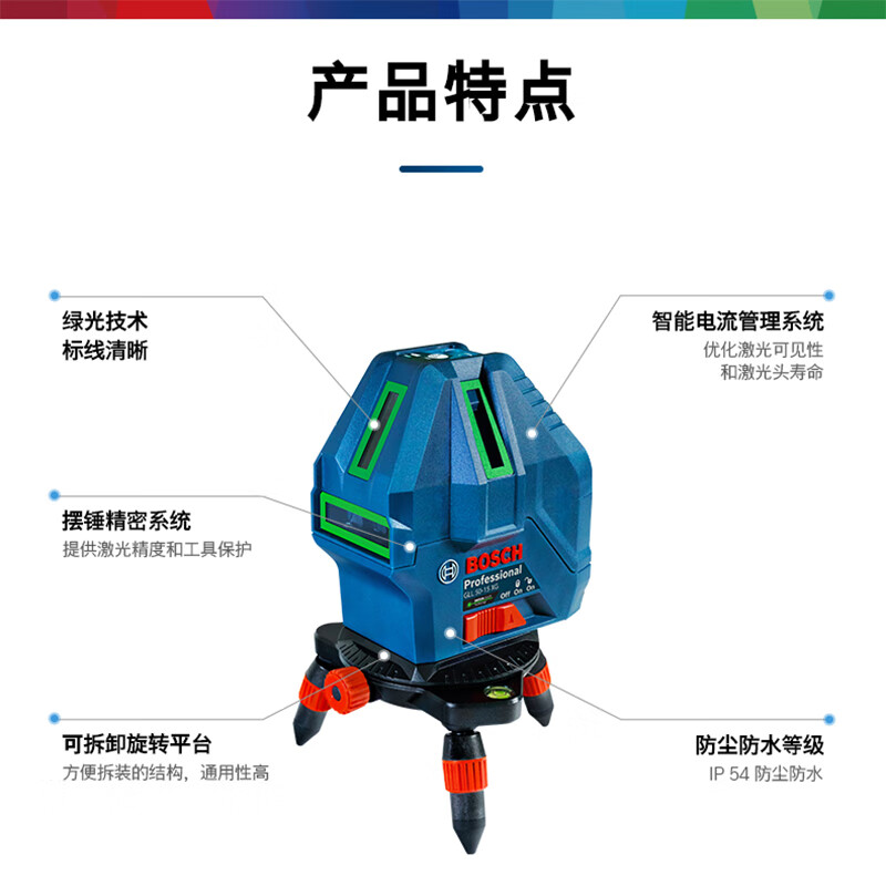 Bosch (BOSCH) GLL 50-15 XG professional grade green light five-line marking instrument level professional grade home laser marking instrument official standard