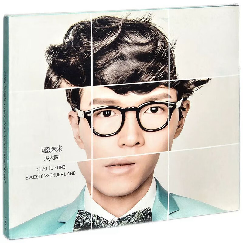 Genuine records Fang Datong album Car pop music songs Back to the future CD+lyric book