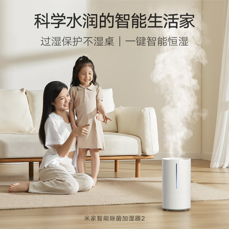 Mijia Xiaomi Smart Sterilizing Humidifier 2 Humidifier Bedroom Light Sound Sterilization Pregnant Women Smart Constant Humidity Adding Water 4.5L Large Capacity MJJSQ05DY