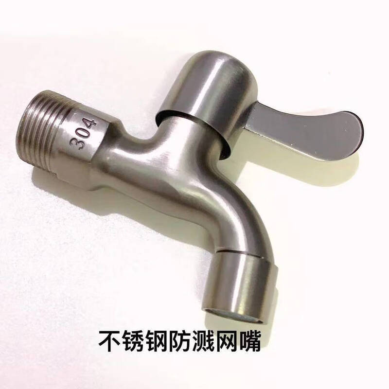 Jiumu Wangshijia 304 stainless steel 6-point faucet thickened faucet 4-point washing machine tap water 6-point water inlet special faucet 4-point stainless steel mesh mouth faucet (classic style)