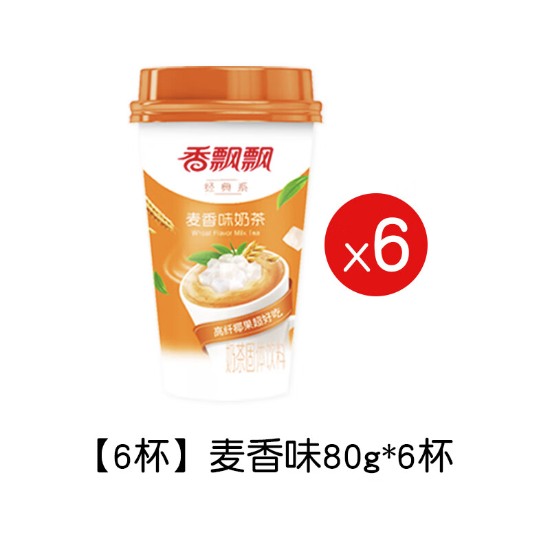 Xiangpiaopiao milk tea 12 cups full box classic taro original coconut brew instant milk tea wholesale drink 6 cups wheat flavor 80g*6 cups