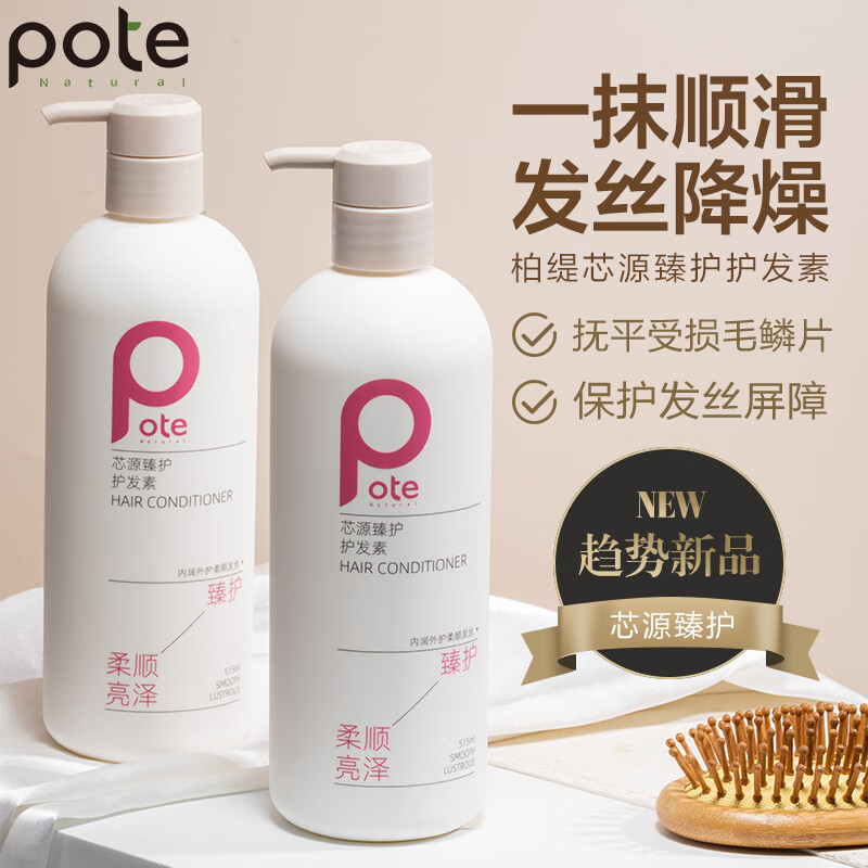 Bai Ti Xin Yuan Zhen Care Conditioner 515ml, soft, smooth and moisturizing, improves frizzy, dry, permed and dyed hair conditioner.