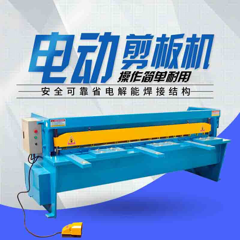 Yingtang electric shearing machine electric stainless steel shearing machine mechanical shearing machine cutting machine cutting machine Q11-3*1300