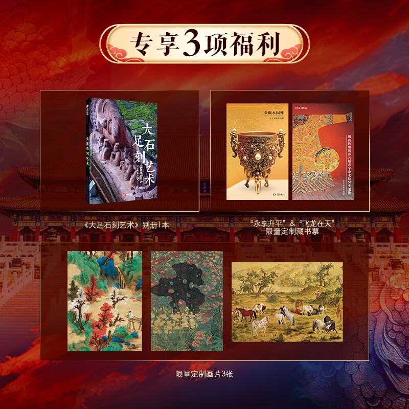 The Complete Book of the Forbidden City of China. Immersive exploration of the 5 Forbidden City in Beijing, Taipei, Shenyang, Nanjing, and Hong Kong. Understand the architecture, history, treasures, and culture of Jiangsu Suchao