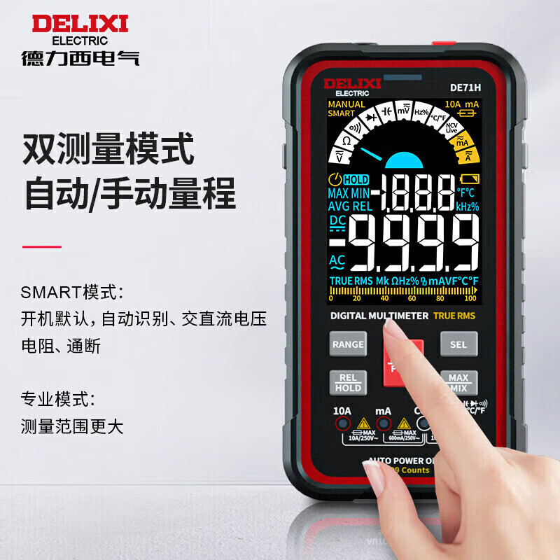 Delixi Electric digital display color screen multimeter high-precision household electrician meter smart ammeter NCV measurement DE71H