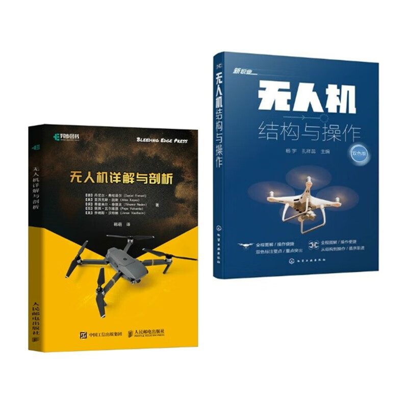 Detailed explanation and analysis of UAV + UAV structure and operation