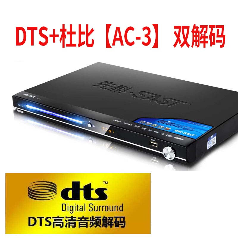 Xianke DVD player home dts decoding Dolby 5.1 high-definition VCD player cd full format DVD player high-definition player 2025 new style free music disc