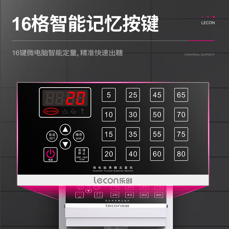 Lecon Fructose Machine Commercial Syrup Machine Milk Tea Shop Equipment Water Bar Special Fruit Powder Dosing Machine Fully Automatic 16 Grid Dosing Machine 16 Grid Memory 8L White Square Corner