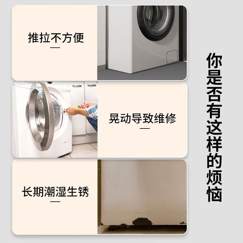 Raft core washing machine base drum moving pulley stainless steel ultra-thin invisible lift pull universal shock-proof bracket drum