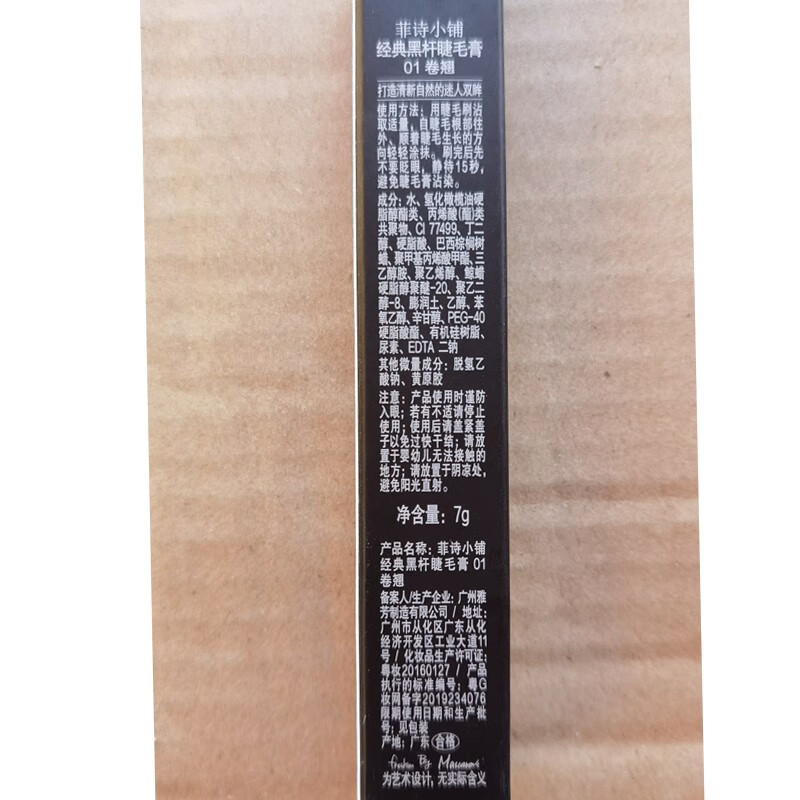 THE FACE SHOP Big Belly Mascara Slim Long Thick Curl 1# Thick Head Slim Long Curl