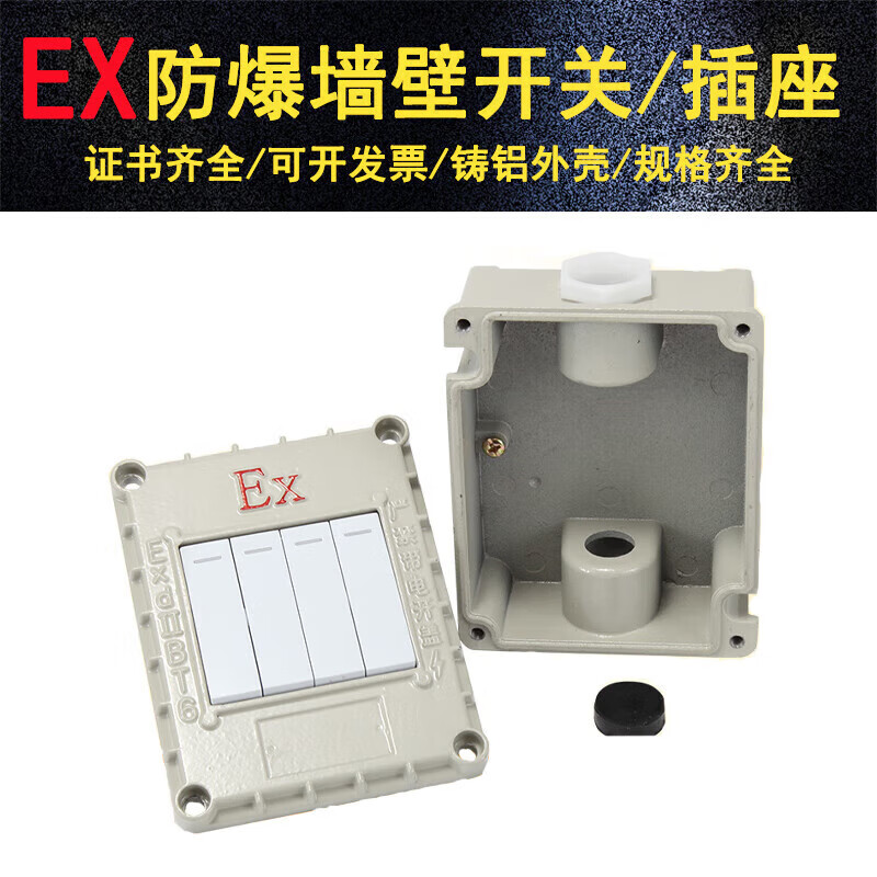 Explosion-proof wall switch explosion-proof socket five-hole 220V10A surface-mounted 86 type single-open industrial lighting switch socket explosion-proof socket plug integrated three-hole 380V