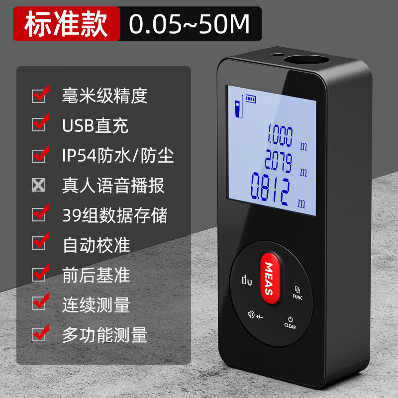 Green Forest Infrared Laser Range Finder High-precision Waterproof and Dustproof Measuring Room Instrument Lithium Battery Super Battery Life 50 Meters