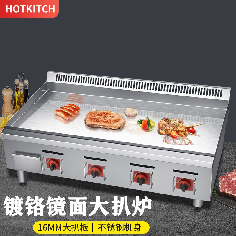 Hotkitch electric griddle commercial large hand cake machine desktop steak frying machine Teppanyaki squid grilled cold noodles Dorayaki thickened gas griddle stall snack equipment customized 1.2-meter mirror chrome-plated gas griddle