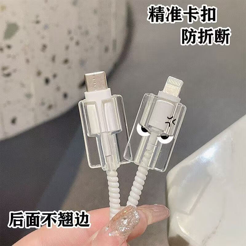 Super cute milky fierce data cable protective cover Apple iPhone17promax 20w charger 16/15/14/13 anti-cat bite, anti-breakage, anti-dirty, dustproof and anti-fouling milky expression four-piece set of protective rope + 2 wire bites + storage buckle