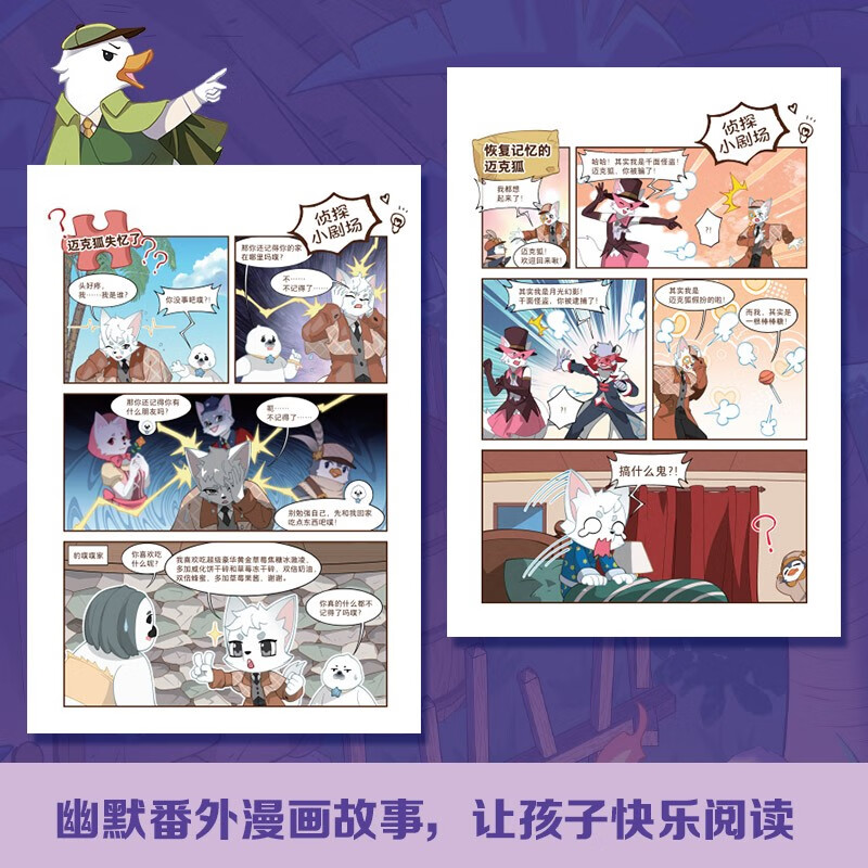 Detective Mike Fox: Searching on the Island (Set of 6 volumes) Summer Homework, Connection between summer vacation for primary school students and junior high school students, Connection between summer vacation for primary school students and junior high school students