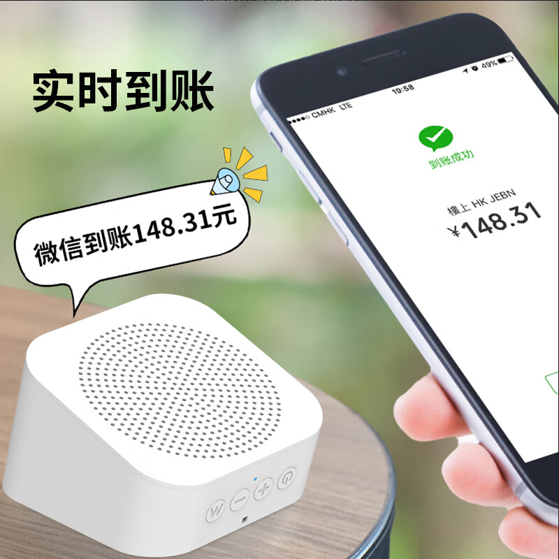 Dahong DH619-LL5000 WeChat payment audio audio announcer payment QR code payment announcer small speaker large volume