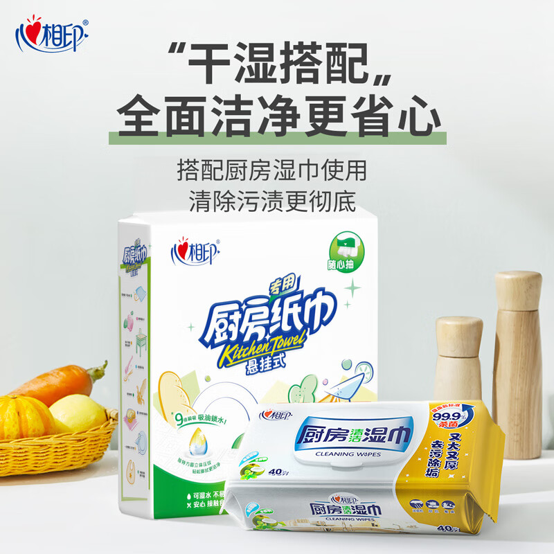 Xinxiangyin kitchen paper hanging kitchen paper towel absorbs oil and locks water food grade kitchen household affordable 2 layers 120 pumps * 5 lifts