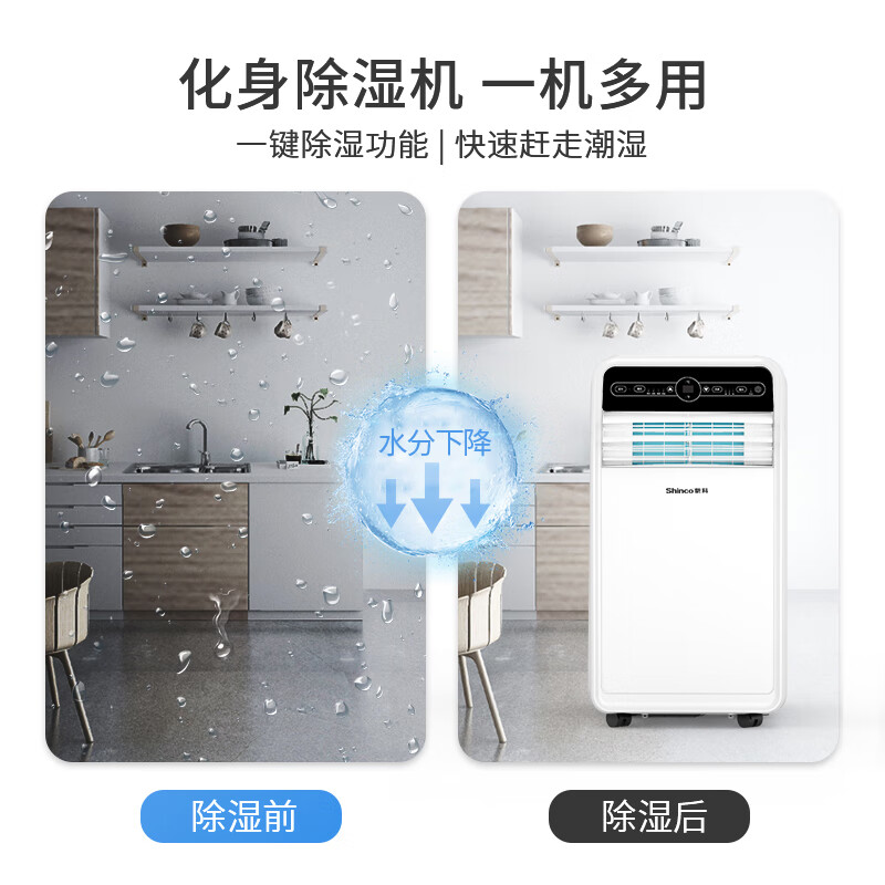 Xinke movable air conditioner household single cooling and heating type kitchen living room bedroom sentry box small air conditioner independent dehumidification compressor all-in-one machine large 1.5 HP cooling and heating KYR-35F1