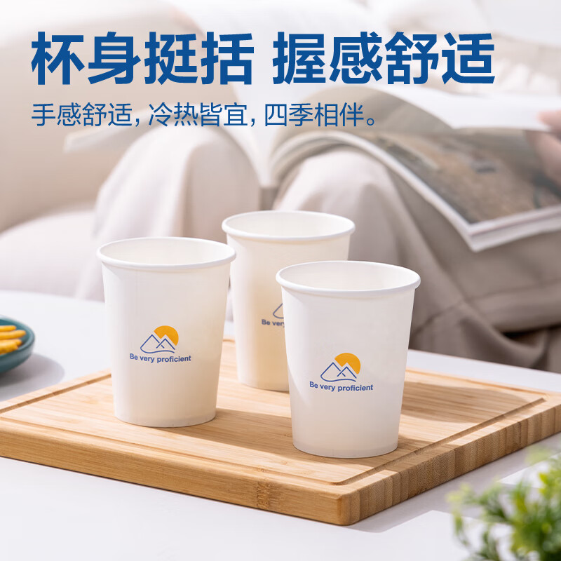 Deli (deli) 50 250ml disposable paper cups, business office household anti-scalding thickened water cups, white LL16