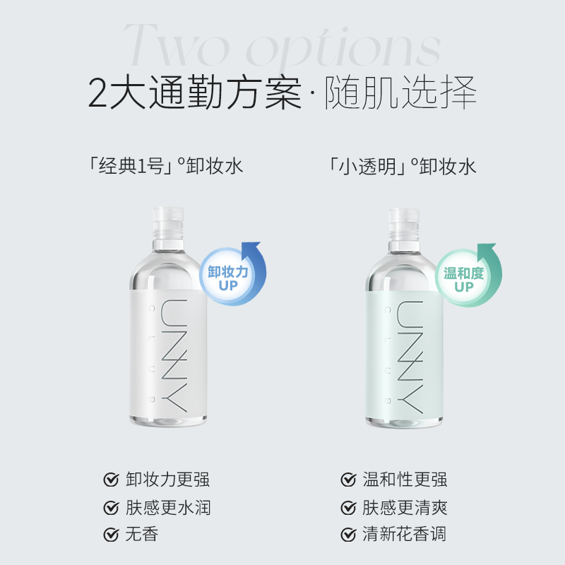 Unny club gentle cleansing water 500ml upgraded version cleans fine pores and can be used on sensitive skin for refreshing Valentine's Day