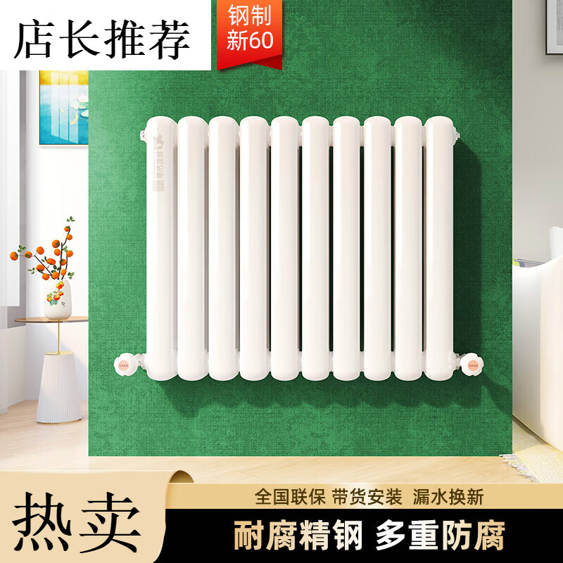 St. Lawrence steel 60 series radiator household bedroom plumbing radiator living room wall-mounted central heating spot steel new 601 set 600mm 4 pieces