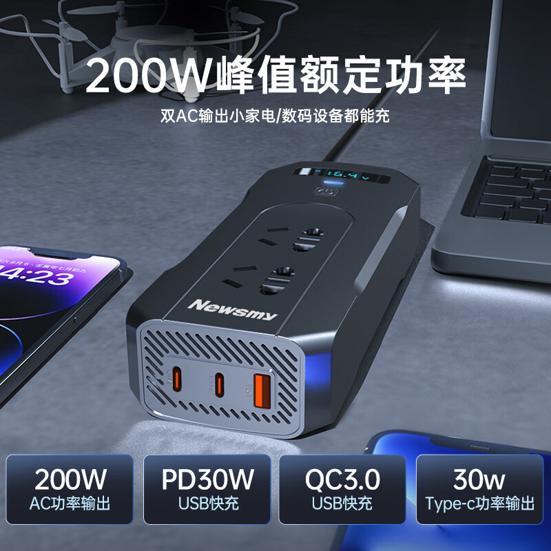 Newman car inverter charger 12V to 220V cigarette lighter converter 200W power socket