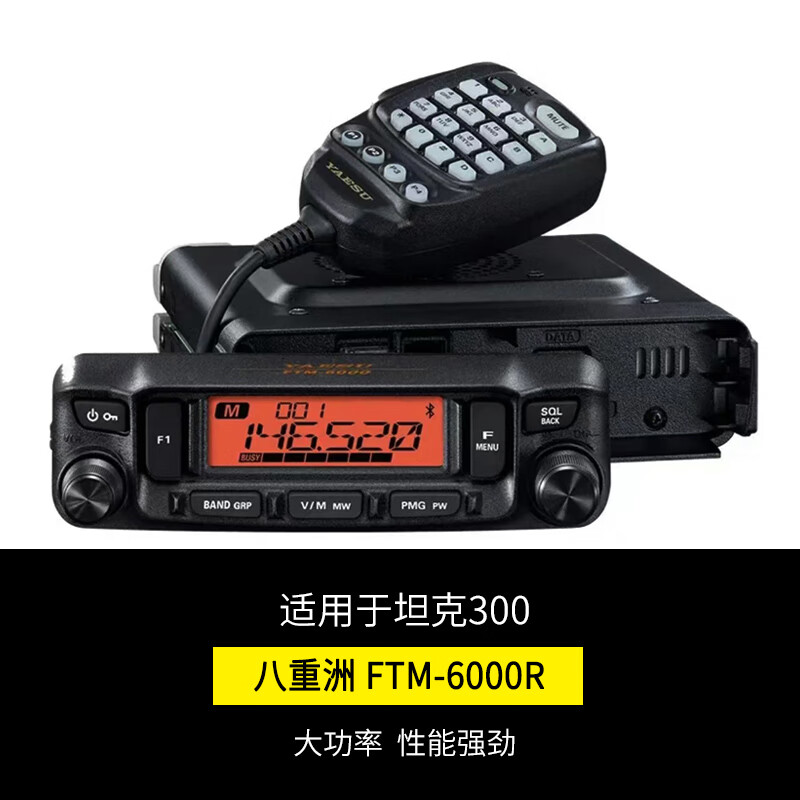 Workhorse Wrangler Tank 300 Land Rover New Defender Car Radio Hand Microphone Intercom Yaesu ICOM Yaesu Car Radio FTM-6000R