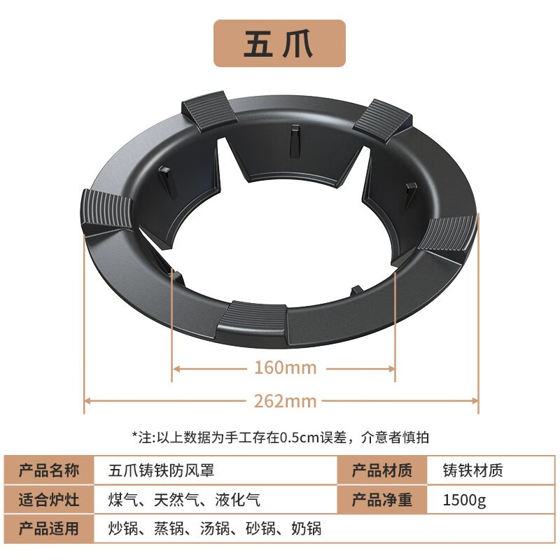 Maixiu thickened cast iron windshield to gather fire and save energy, household gas-saving and energy-saving plate, universal gas stove windshield, gas stove fire-gathering hood, four-claw and five-claw universal anti-slip bracket, five-claw universal thickened cast iron, wind-proof and fire-concentrating and energy-saving