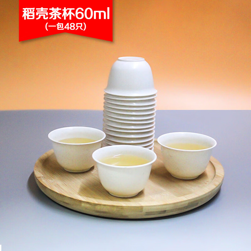 Miaoyouyi Disposable Rice Hull Cup Kung Fu Tea Cup with Storage Cup Holder 60ml High-end Heat-resistant Tea Drinking Cup 60ML Rice Hull Tea Cup 50 Pack (2400 Pieces)