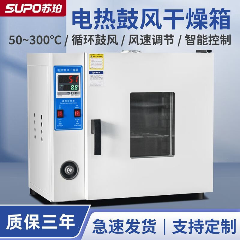 Super electric heating constant temperature blast drying oven laboratory industrial commercial drying oven incubator upgrade 10100S galvanized can pass inspection 43 liters